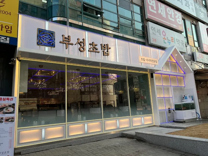 Buseong Chobap