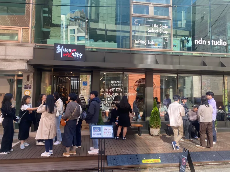 Mejor Noodles en  - 최가네샤브버섯칼국수 성수직영점
