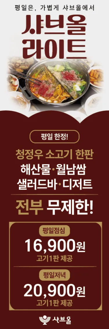 Best Tteokbokki in Haeundae - Syabeuol Centum City Branch