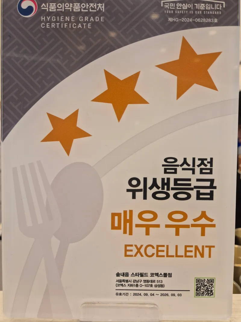 Best Korean Food in  - Sotnaeum Starfield Coex Mall: Best Korean Sotbap (Hot Stone Pot Rice) Menu
