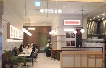 Daensing Hongkong Lotte World Mall Branch