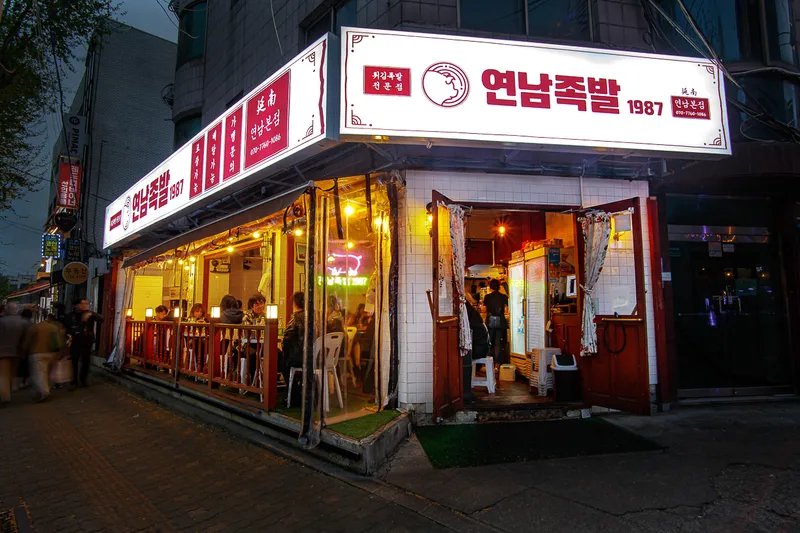 Best Pork Dishes in  - Yeonnam Jokbal 1987 Yeonnam Branch