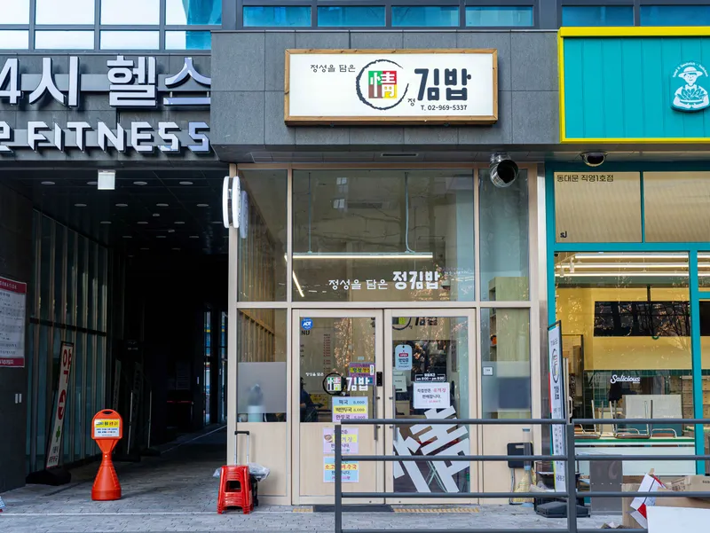 Best Korean Snacks in  - Jeong Gimbap