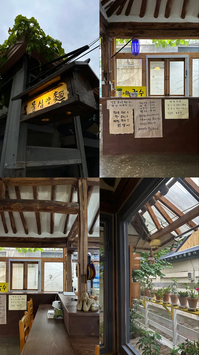Mejor Cold Noodle Soup en Gaksa - 물심양면