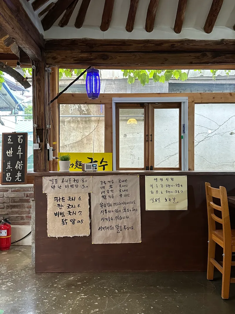 Mejor Cold Noodle Soup en Gaksa - 물심양면