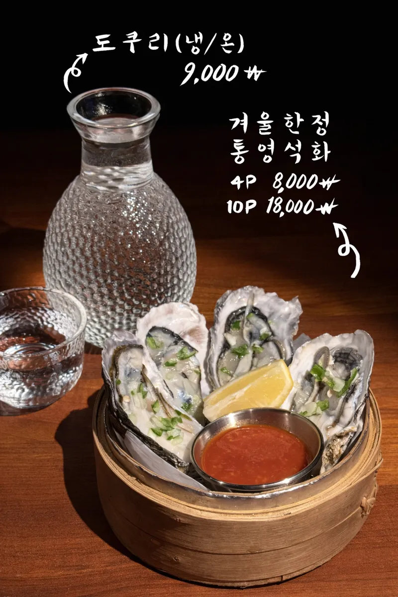 Mejor Pork belly en Itaewon - 이태원화로