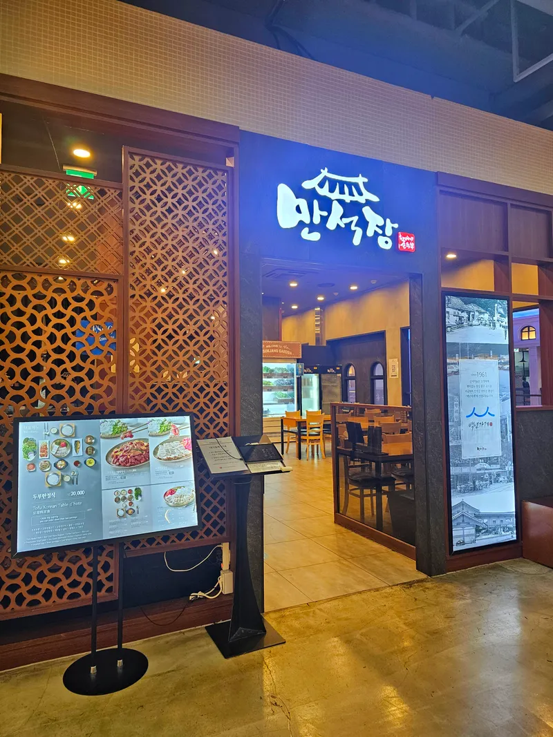 Manseokjang Lotte World Mall Branch