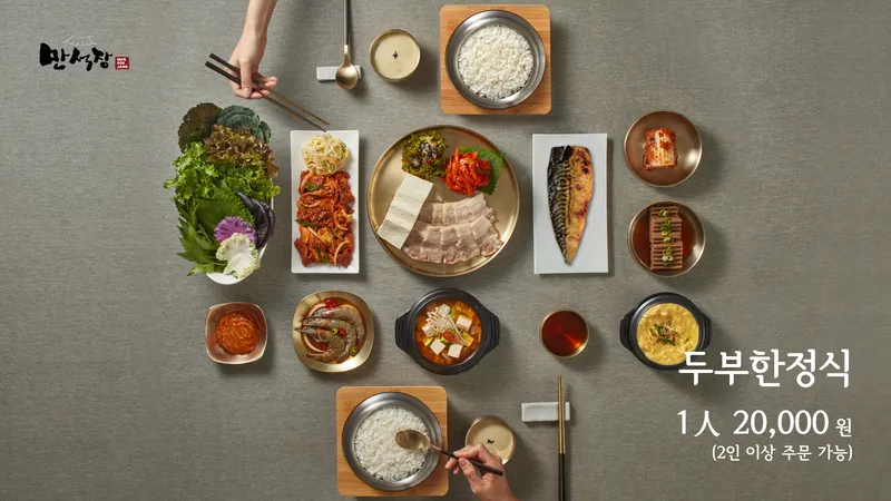Best Pork Dishes in  - Manseokjang Lotte World Mall Branch