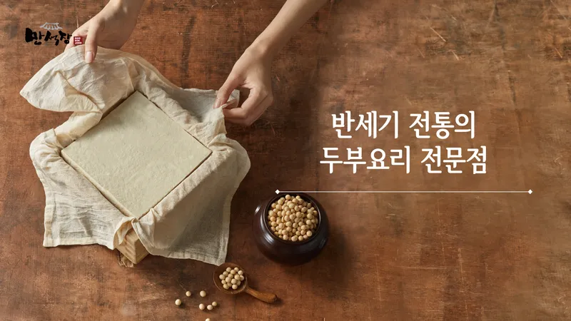 Best Pork Dishes in  - Manseokjang Lotte World Mall Branch