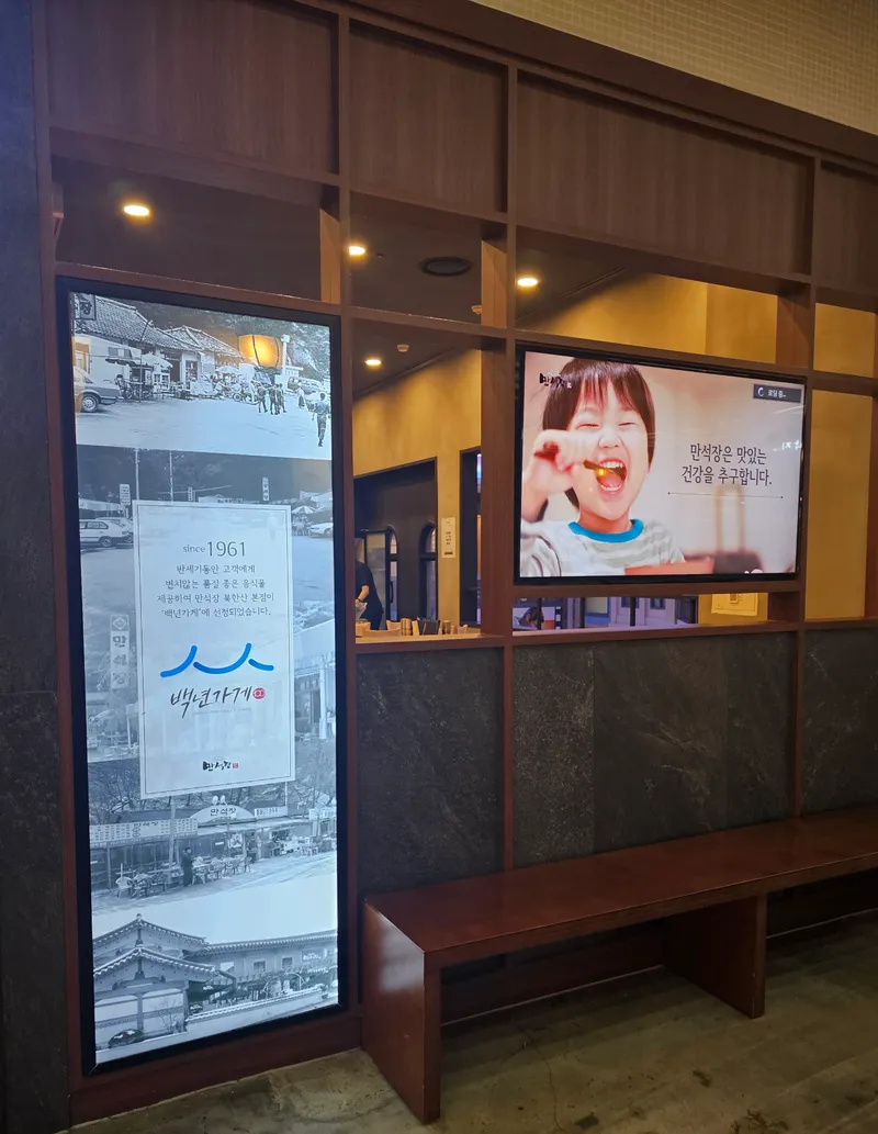 Best Pork Dishes in  - Manseokjang Lotte World Mall Branch