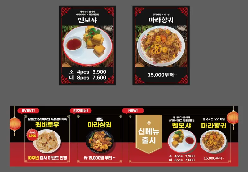 Mejor Chinese en  - 성화마라탕 잠실점