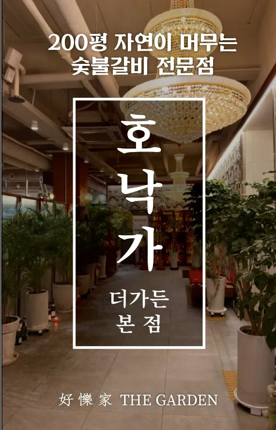 Best Korean Rice Bowl in Ilsan - Honakga The Garden Ilsan Bonjeom