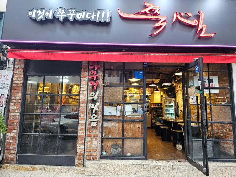 Best Thick Sliced Pork in Chungjang-ro - Jjukshim Gusicheongjeom
