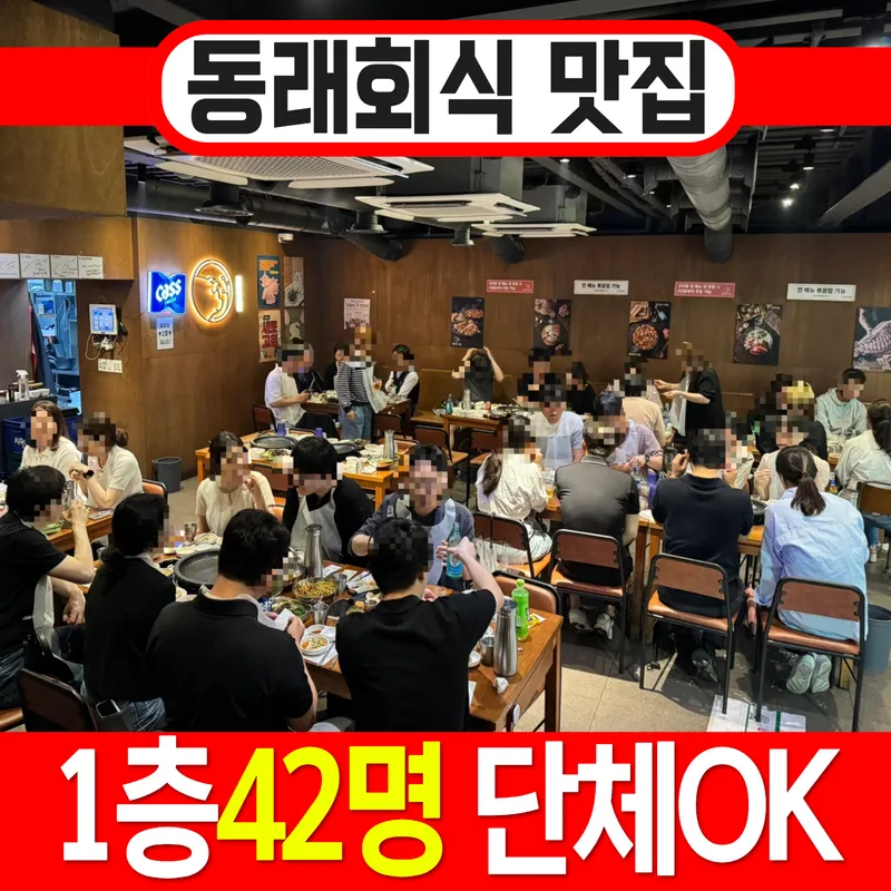 Mejor Makchang en  - 꽃돼지식당 부산동래점