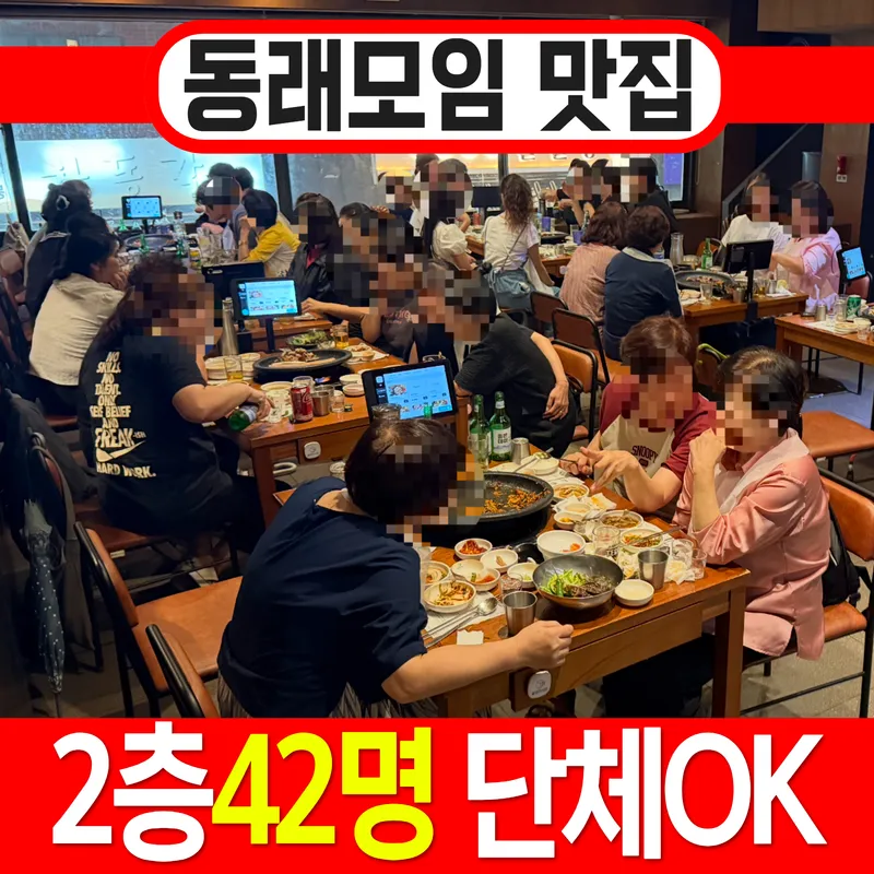 Mejor Makchang en  - 꽃돼지식당 부산동래점