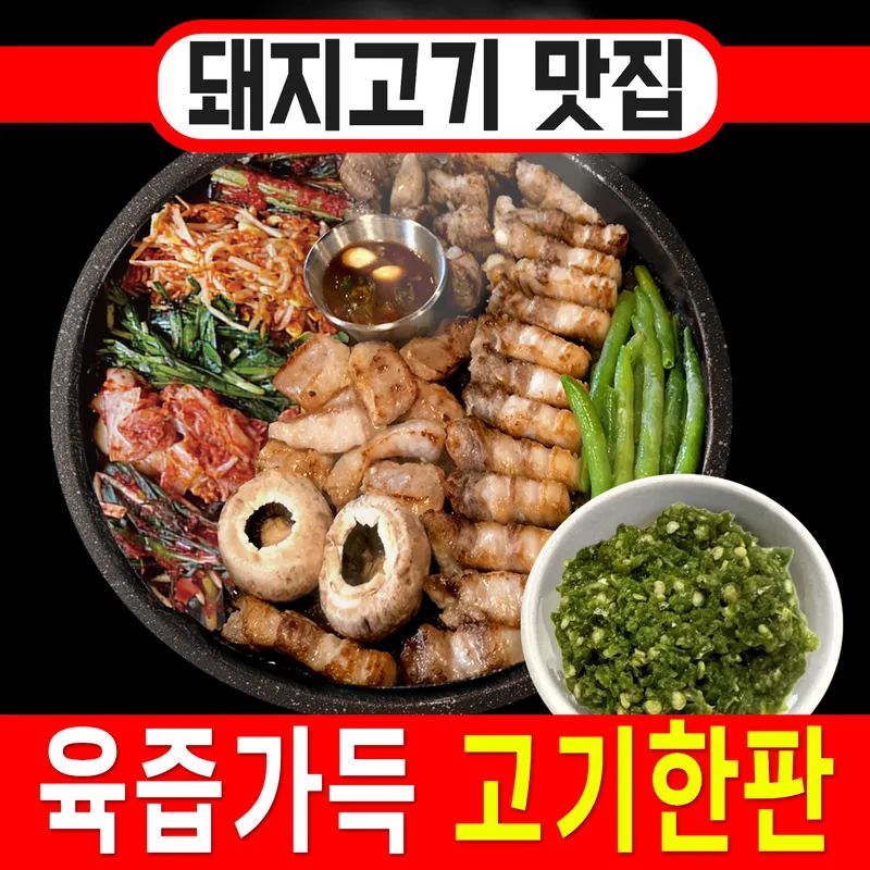 Mejor Makchang en  - 꽃돼지식당 부산동래점