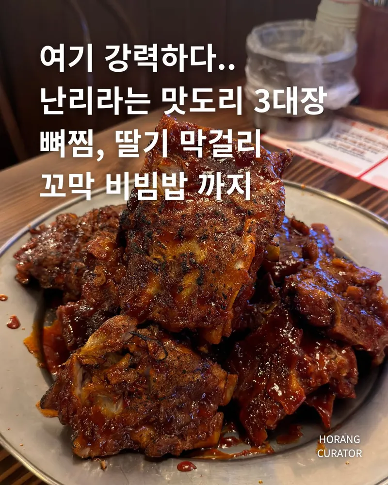 Best Fried Chicken in Shinrim - Noesanmaeul Sillim Jikyungjeom