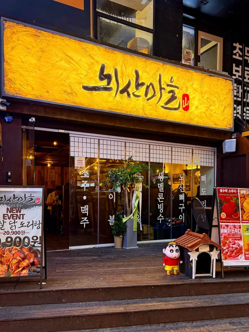 Best Fried Chicken in Shinrim - Noesanmaeul Sillim Jikyungjeom
