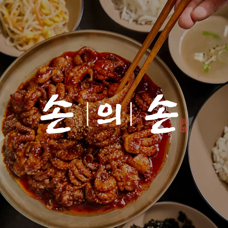 Best Seafood in Dunsan - Soneui Son Main Branch