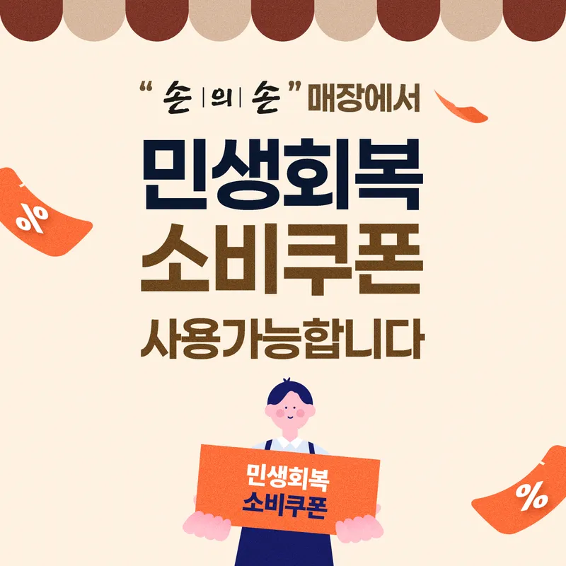 Best Seafood in Dunsan - Soneui Son Main Branch