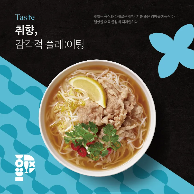 Mejor Street Food en  - 플레이팅 수서역사점