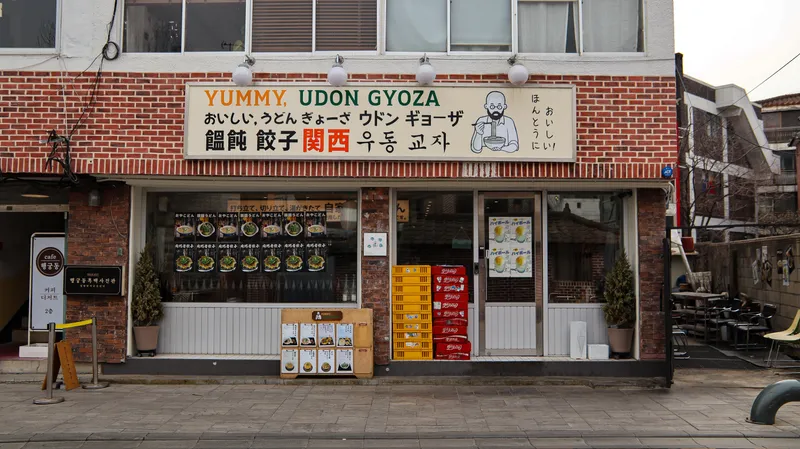 Mejor Sushi en Suwon - 요미우돈교자
