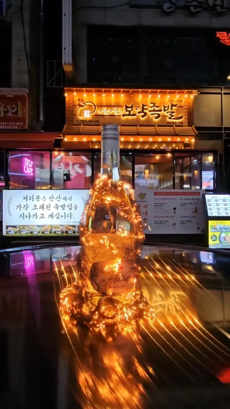 Yeongtong Matjip Yadeulyadeulhan Boyak Jokbal Suwon Yeongtong Branch