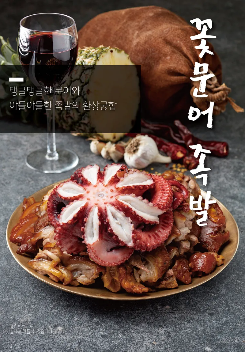 Best Pork leg in Suwon - Yeongtong Matjip Yadeulyadeulhan Boyak Jokbal Suwon Yeongtong Branch