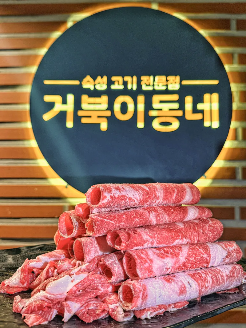 Geobugi Dongne Busan Seomyeon Branch
