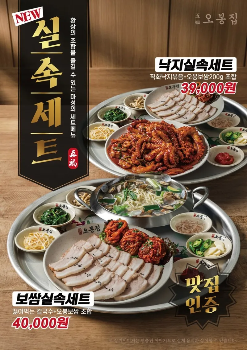 Best Bo ssam in Wangshimni - Obongjip Haengdang Branch