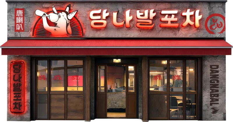 Best Grilled Intestines in Shinchon - Dangnabal Pocha Sinchon Branch