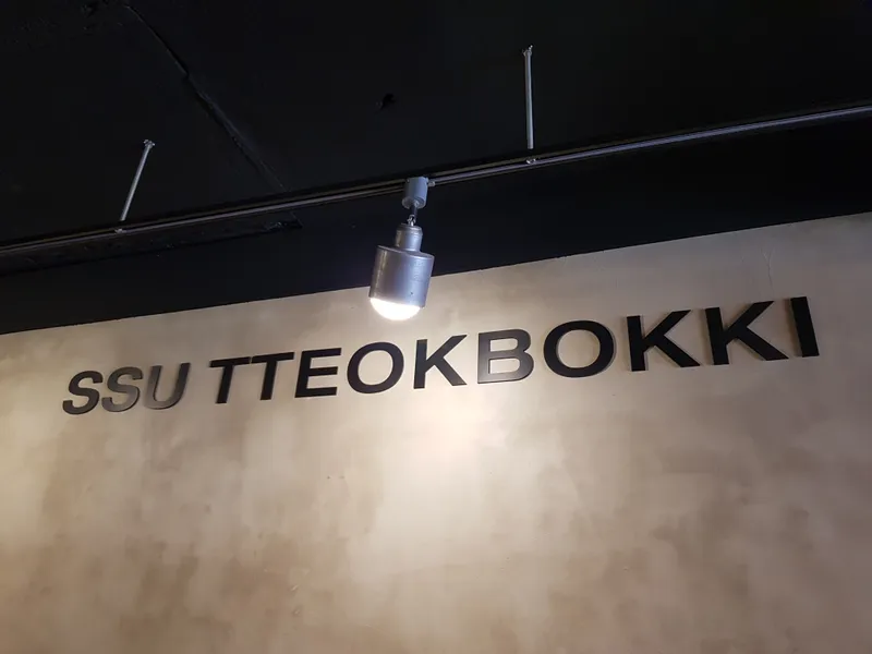 Ssutteokbokki Tteokbokki