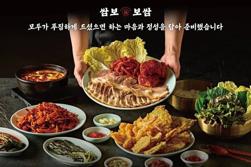 Ssambobossam Oncheonjang Main Branch
