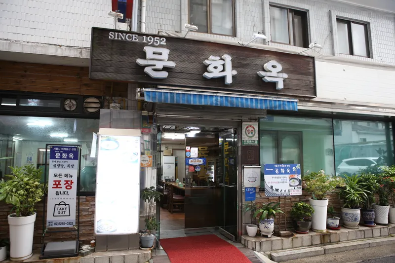 Munhwaok