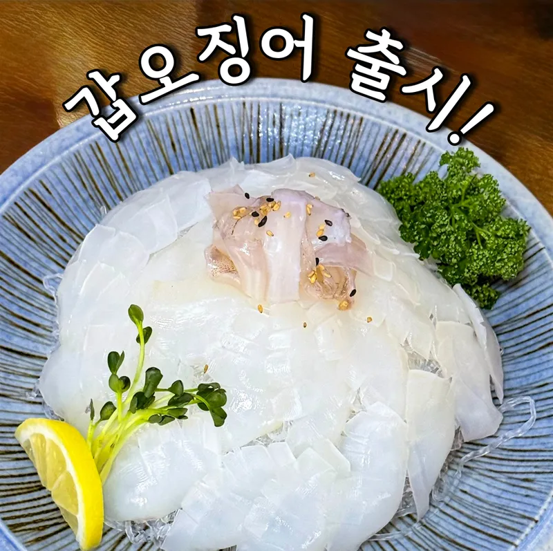 Sangmu Eosijang