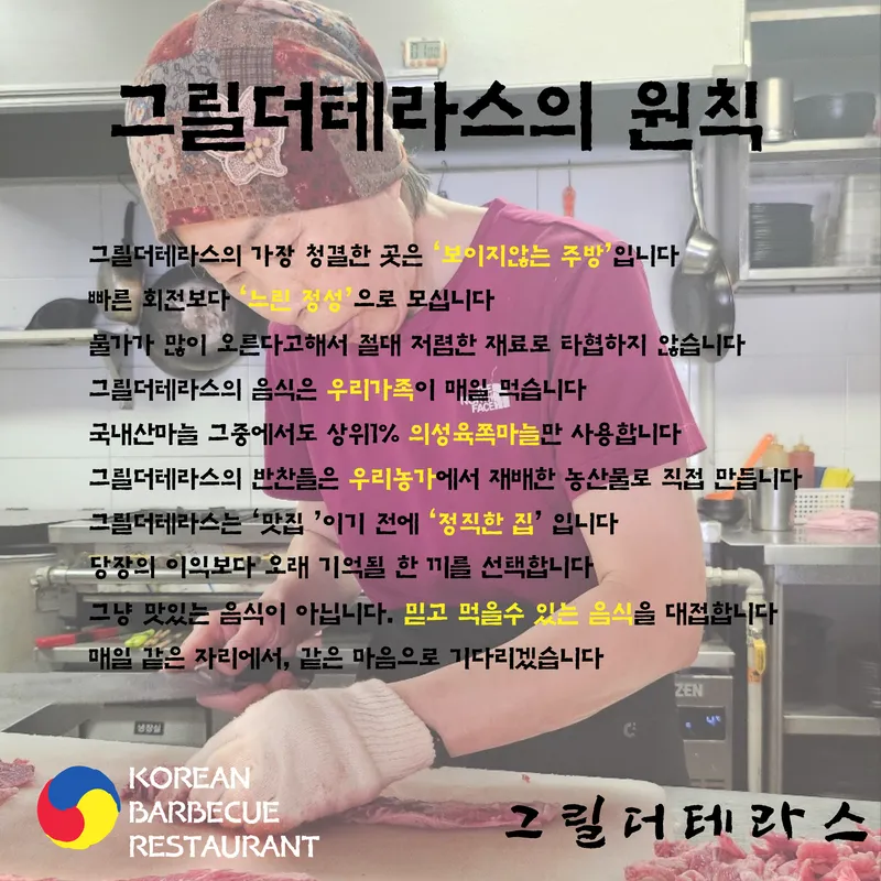 Best Korean Wagyu Beef in Dongtan - Geurildeoterase Dongtan Bonjeom