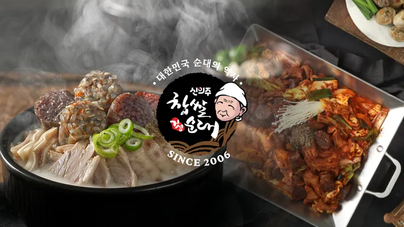Best Gopchang in  - Sinuiju Sundae and Jjukkumi Itaewon Branch