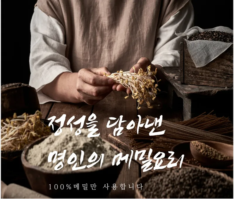Best Cold Noodle in Dongnae - Bongpyeong Makguksu