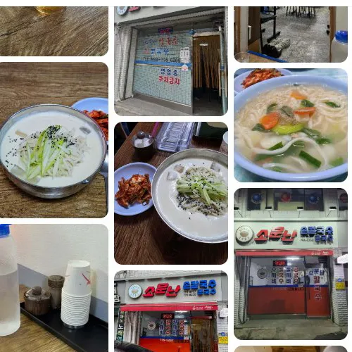 Mejor Handmade Noodle en Seo Po - 소문난손칼국수