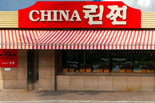 Chinarin Jjin