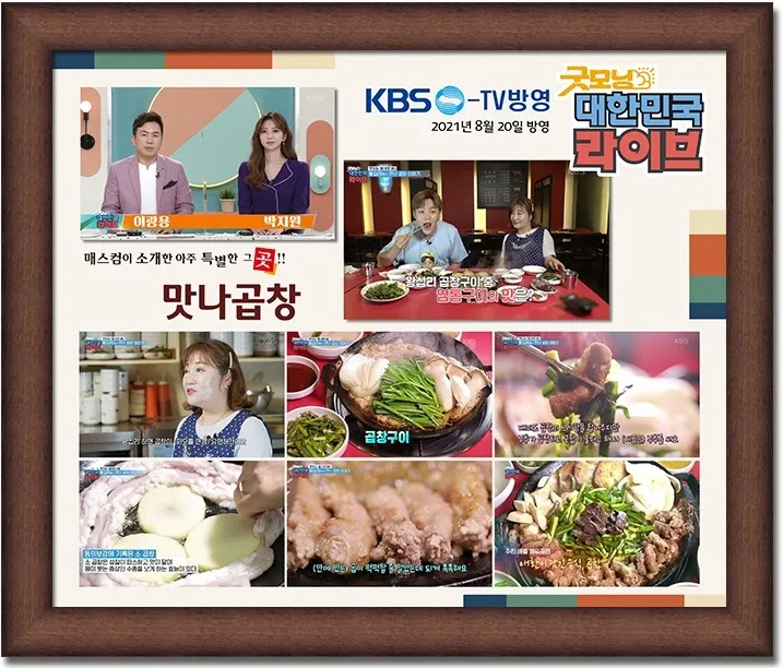 Mejor Grilled Meats en Wangsimni - 왕십리맛나곱창