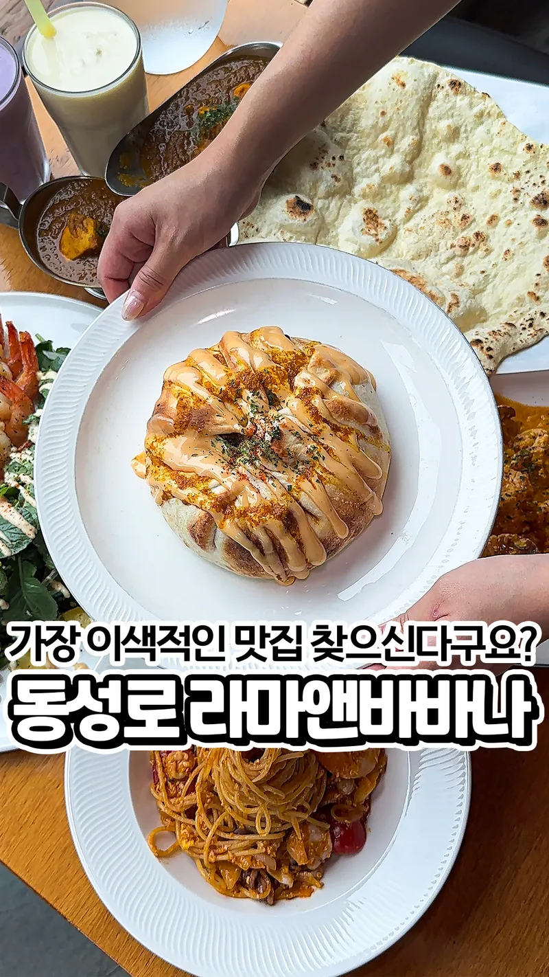 Best Chicken in Dongseongno - Rama and Babana Dongseongno Main Branch