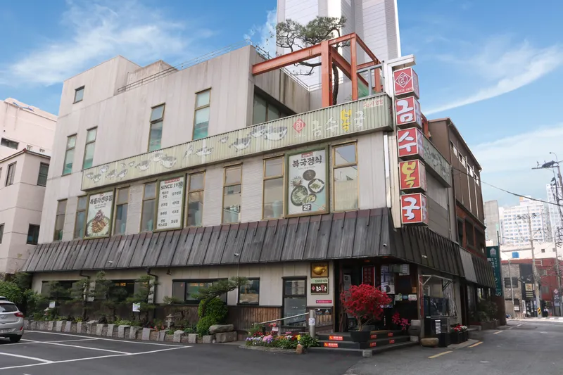 Geumsu Bokguk Haeundae Main Branch