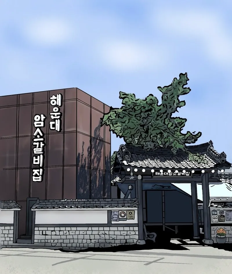 Mejor Korean BBQ en  - 해운대암소갈비집