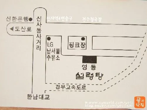 Mejor Soup & Stew en  - 영동설렁탕