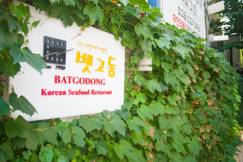 Baetgodong