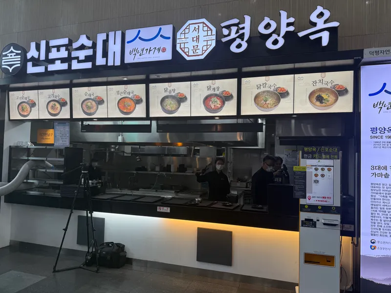 Best Gopchang in  - Sinpo Sundae Sinpo Market Main Branch