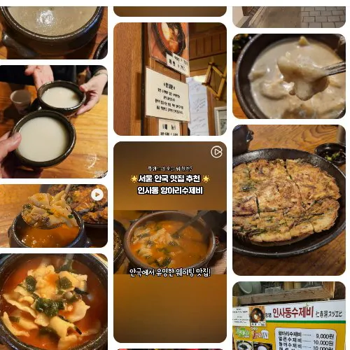 Best Cold Noodle Dish in Insadong - Insadong Hangari Sujebi