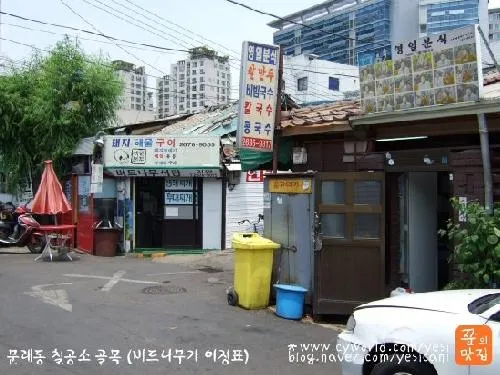 Yeongil Bunsik