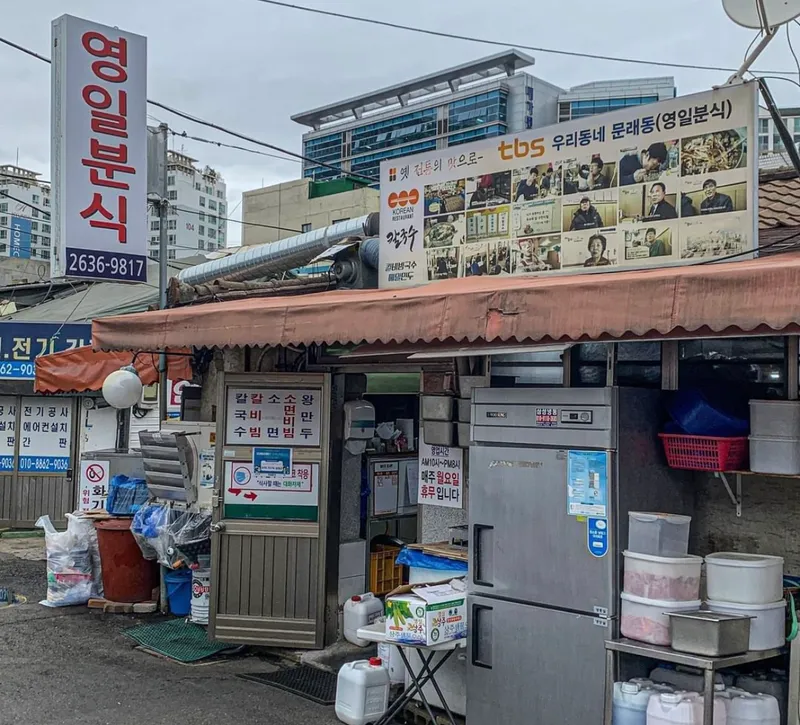 Mejor Korean street food en Yeongdeungpo - 영일분식